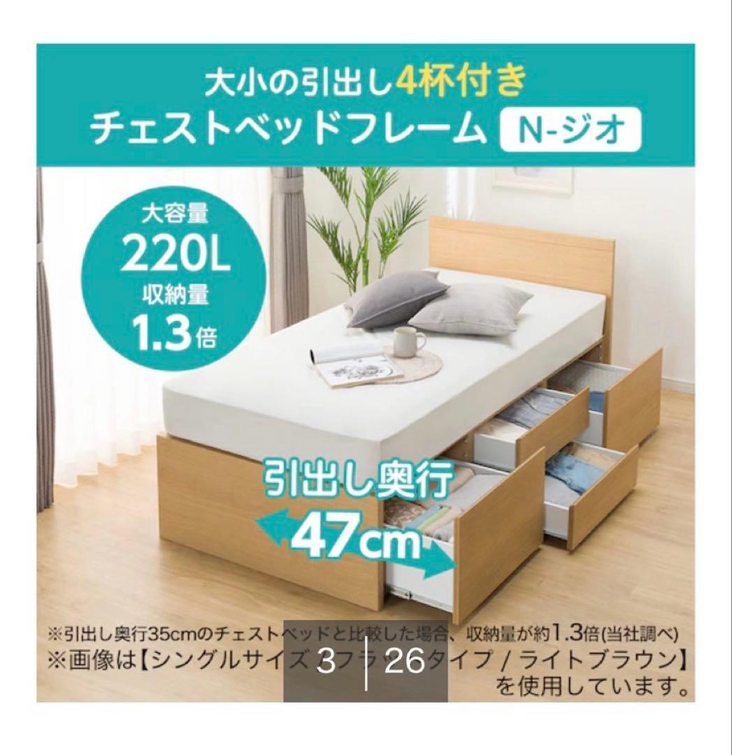 【手渡し】ニトリ　セミダブル　すのこチェストベッドフレーム　グレーウォッシュ