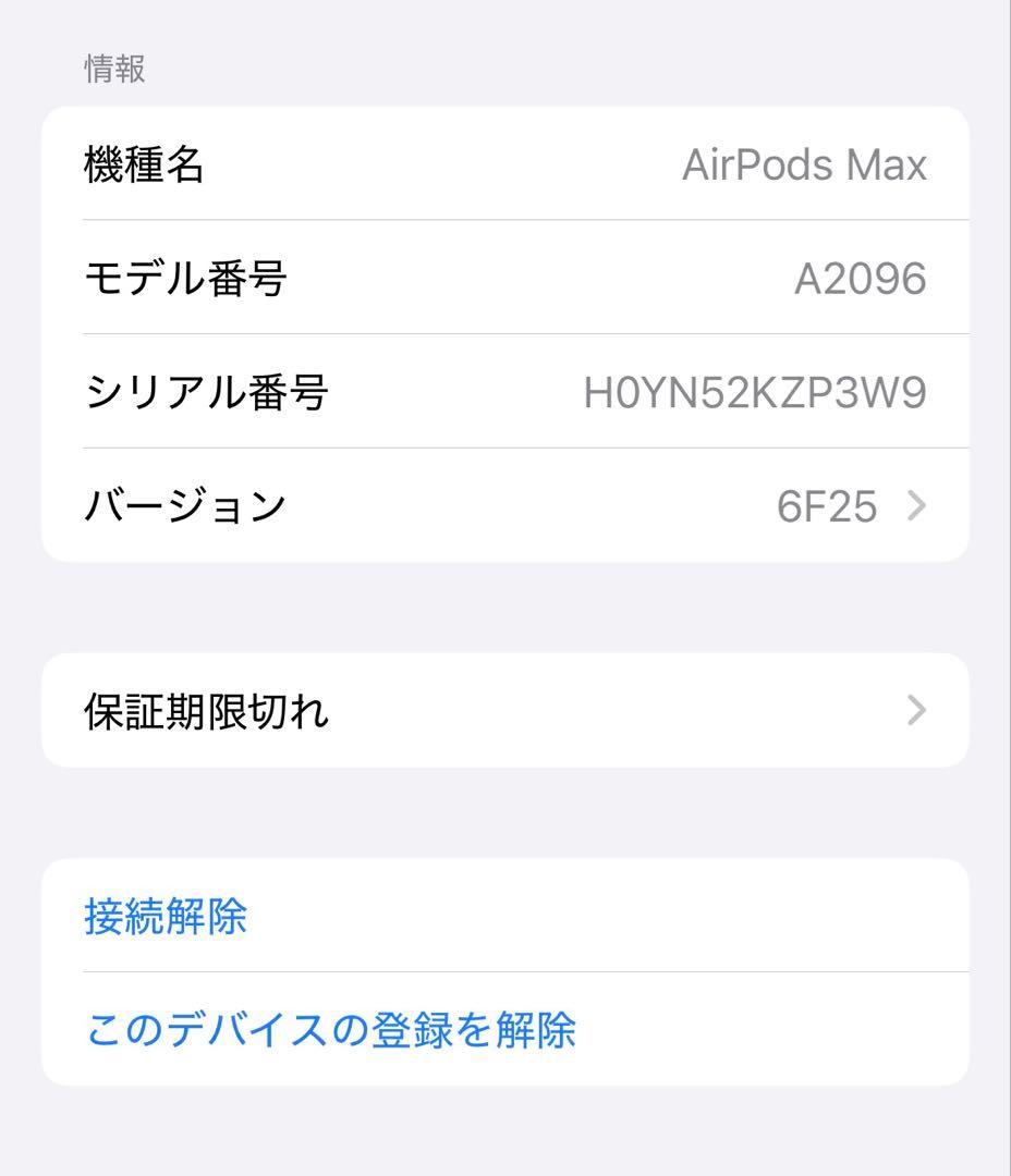 AirPods MAX スペースグレー 元箱付き
