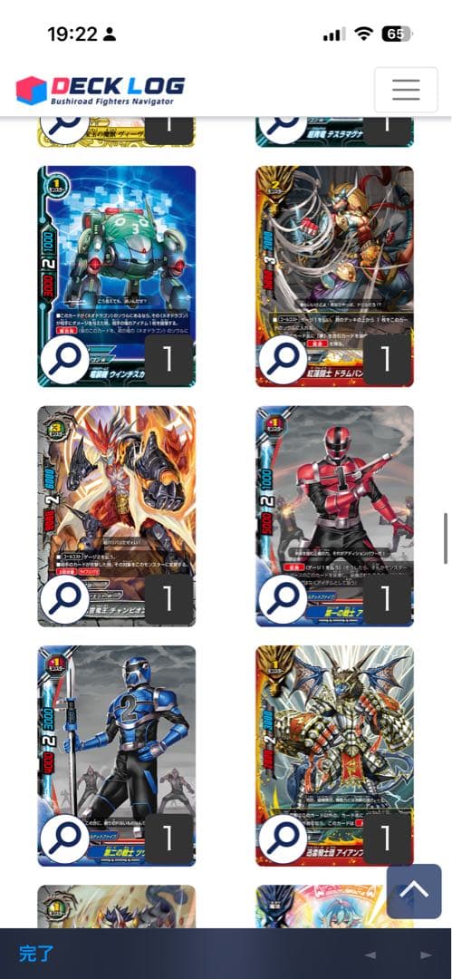 バディファイト ホイル