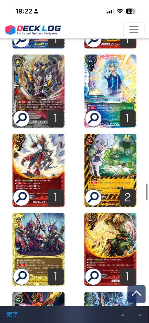 バディファイト ホイル