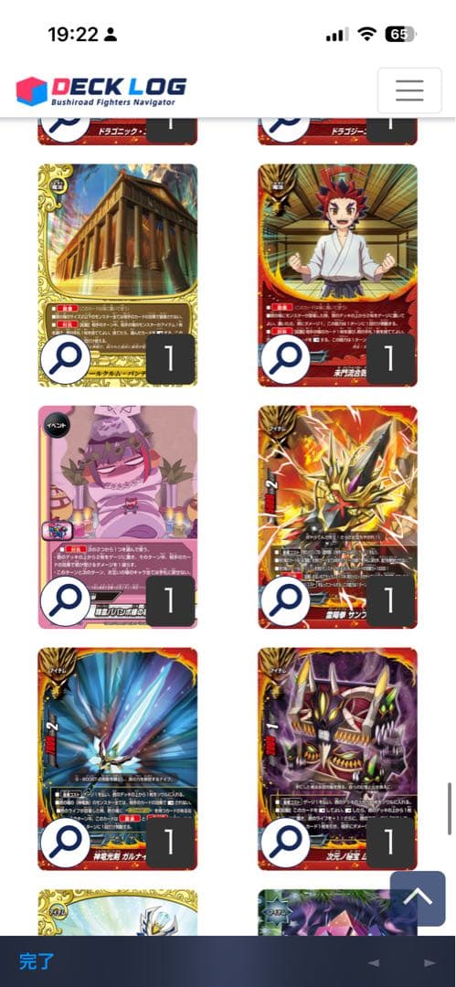 バディファイト ホイル