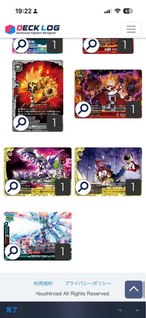 バディファイト ホイル