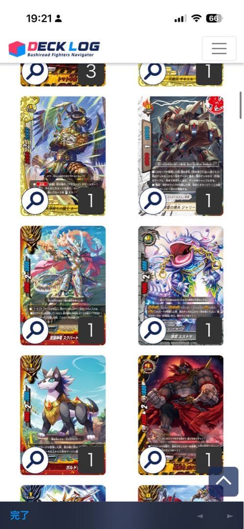 バディファイト ホイル