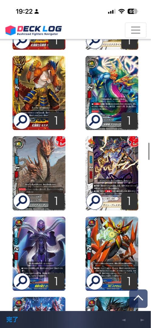 バディファイト ホイル