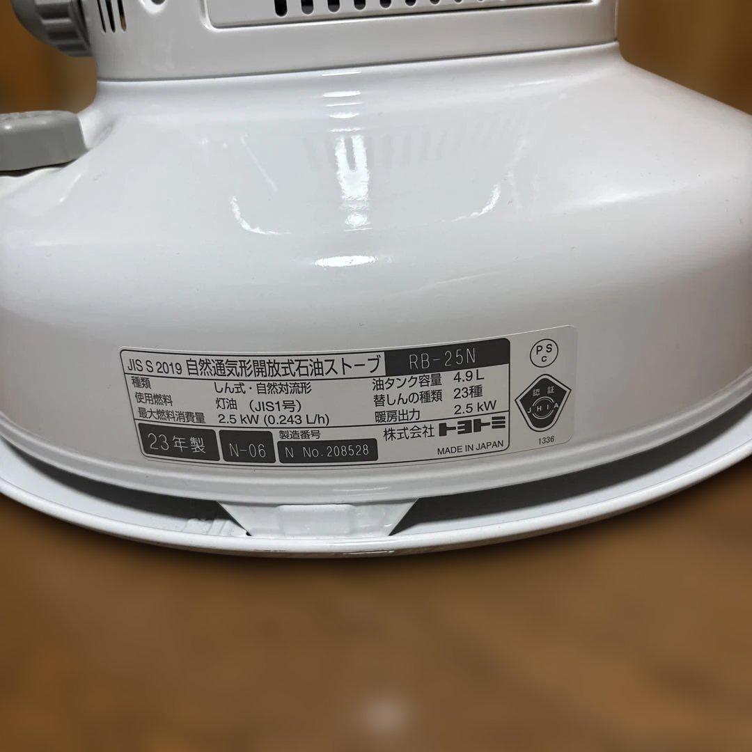 購入1年未満　TOYOTOMI RB-25N ストーブ ホワイト新品に近い