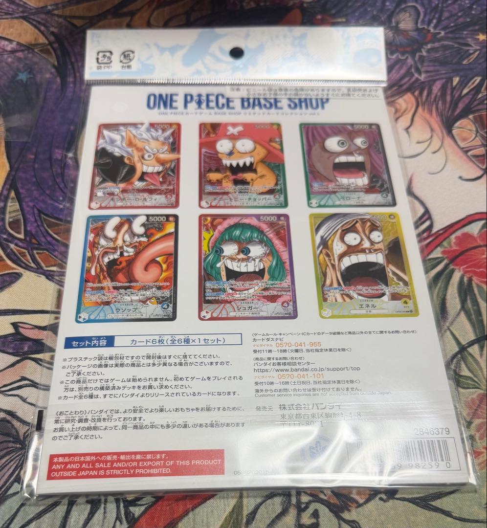 ワンピースカード　ONE PIECE BASE SHOP 6枚セット ②