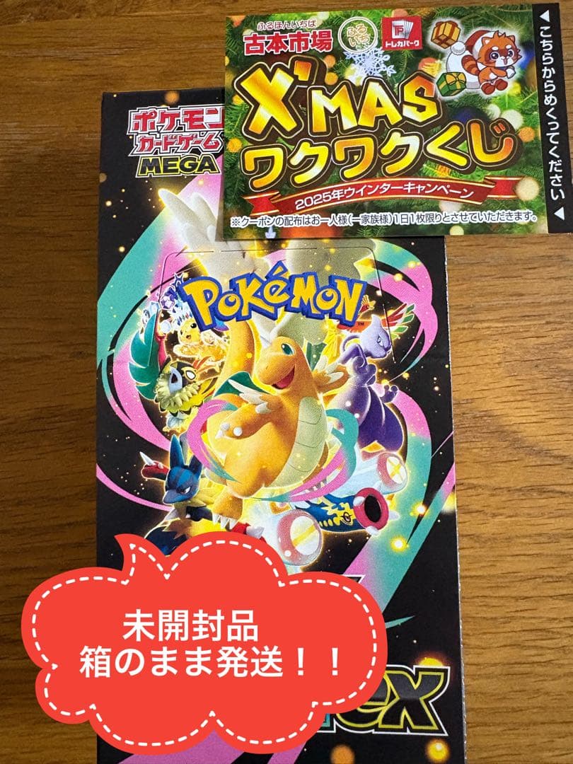 ポケモンカード MEGA ドリーム ex　BOX シュリンク無し