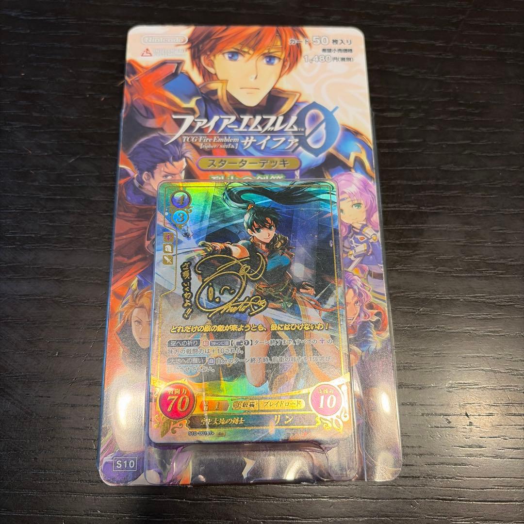 KK ファイアーエムブレム　サイファ　スターターデッキ　烈火の剣篇