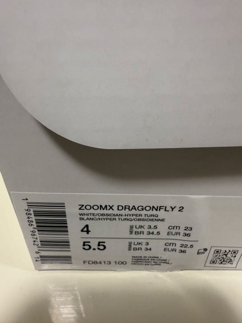 専用！ナイキズームxドラゴンフライ2