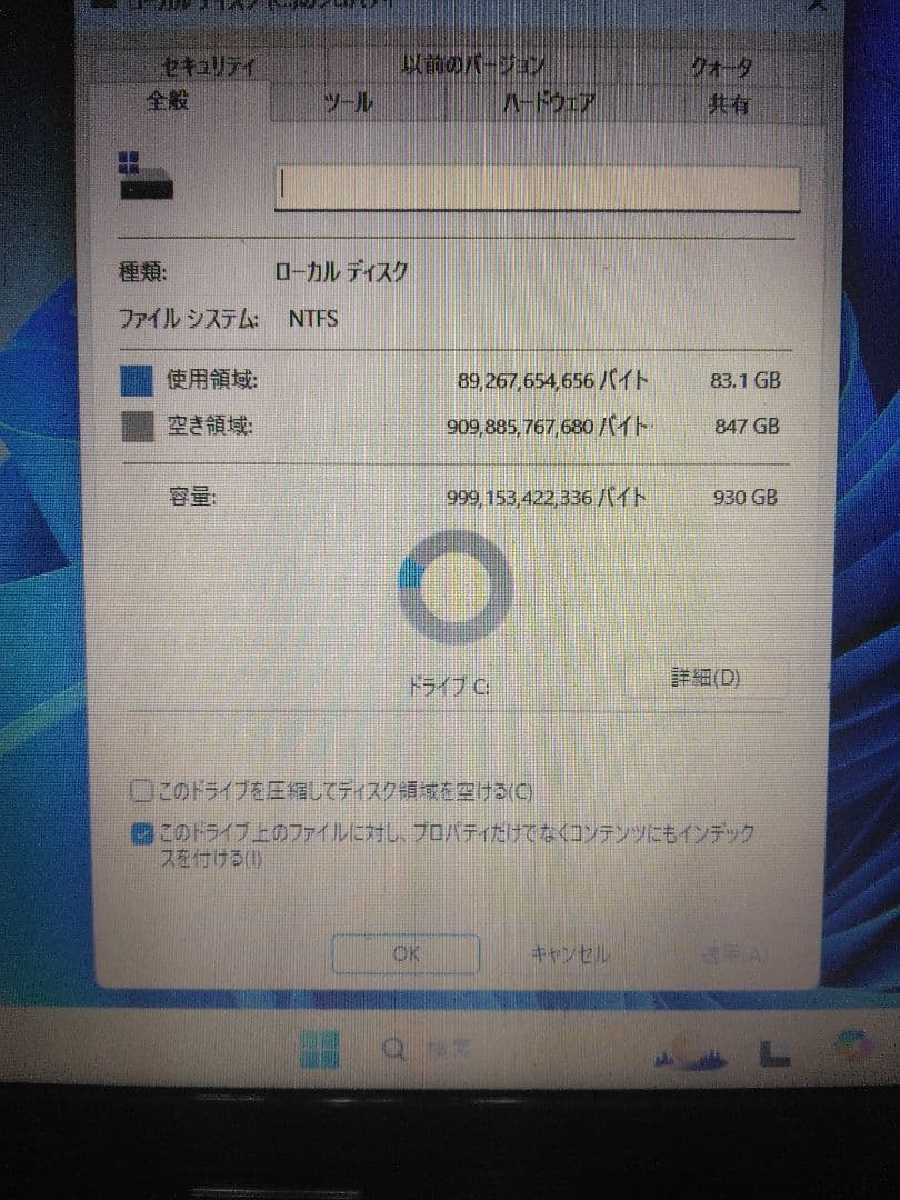 i3,MicrosoftOffice2021,一太郎2021の他アプリ入り