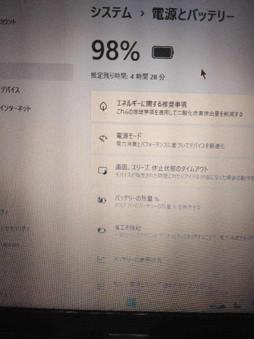 i3,MicrosoftOffice2021,一太郎2021の他アプリ入り