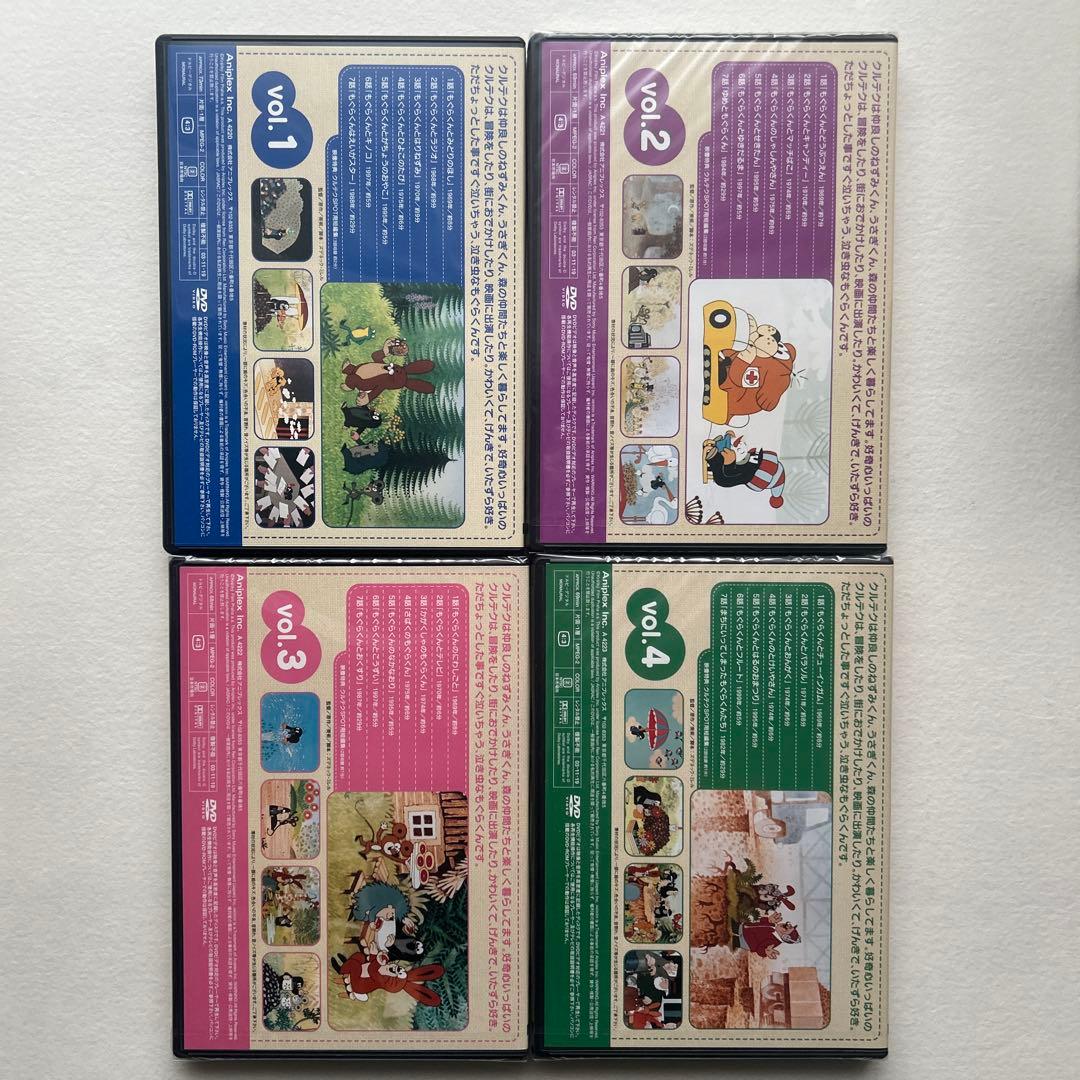 クルテク もぐらくんと森の仲間たち DVD BOX完全限定生産品/紙書籍クルテク