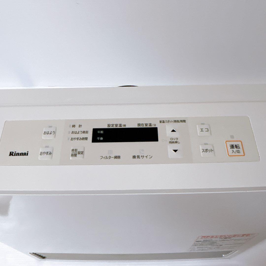 リンナイ　ガスストーブ　RC-U5801E　都市ガス用