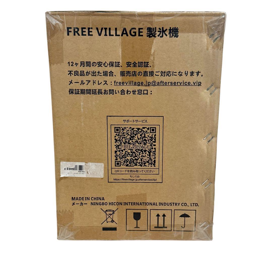 【新品未使用】FREE VILLAGE 高速製氷機 HZB-12/B 小型家庭用