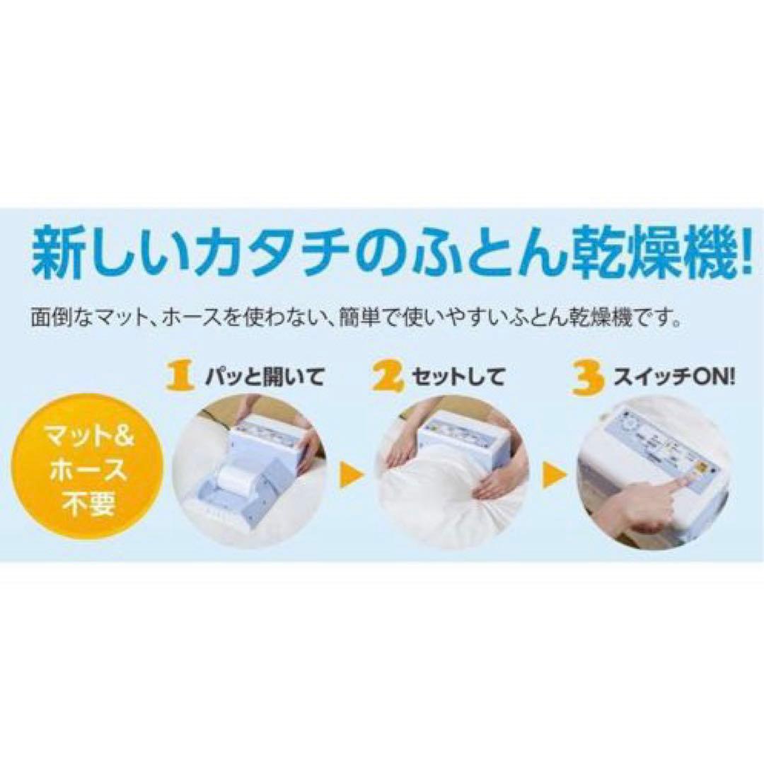 新品 象印 ふとん乾燥機 RF-AA20-AA