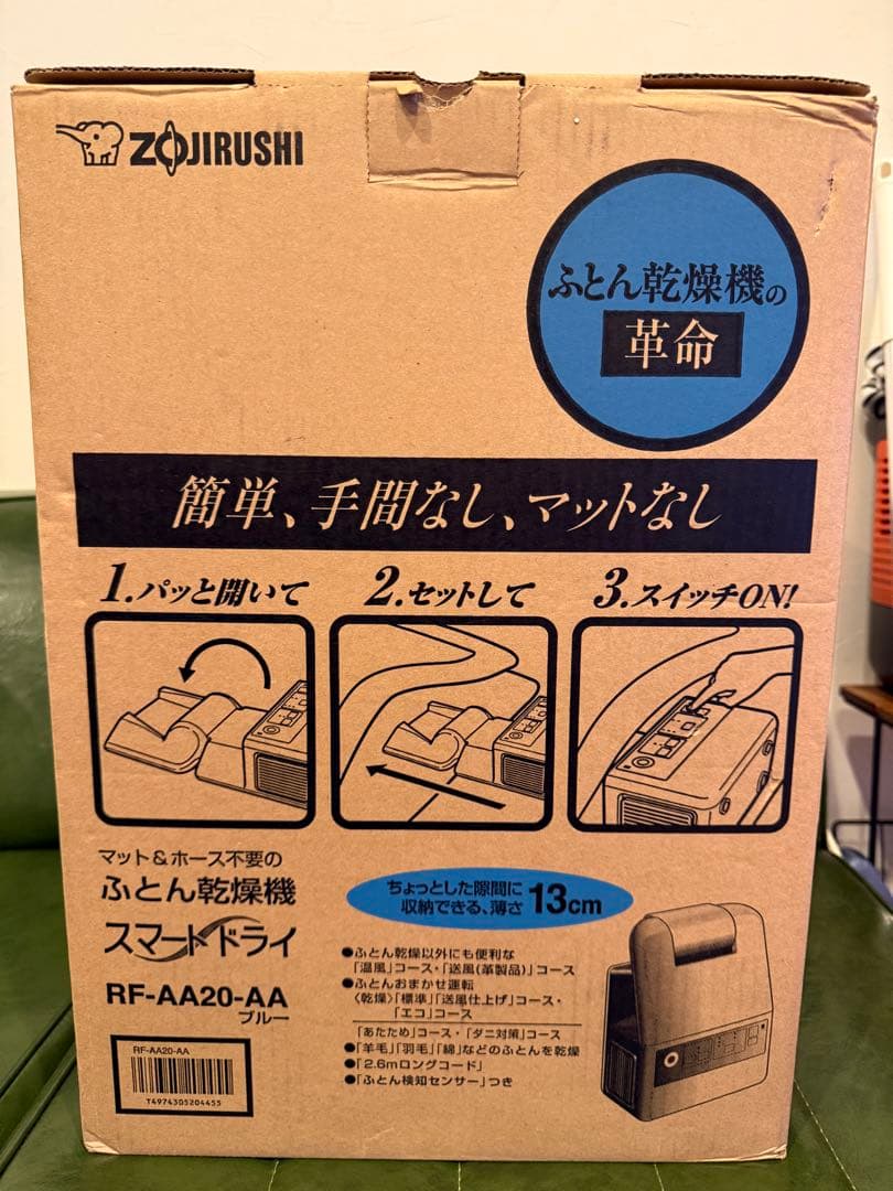新品 象印 ふとん乾燥機 RF-AA20-AA