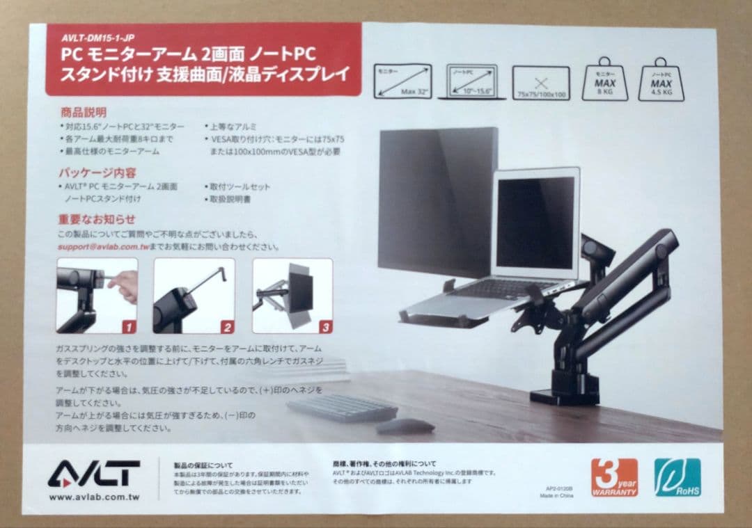 未使用 AVLT avlt-dm15-1 ノートパソコン ディスプレイアーム