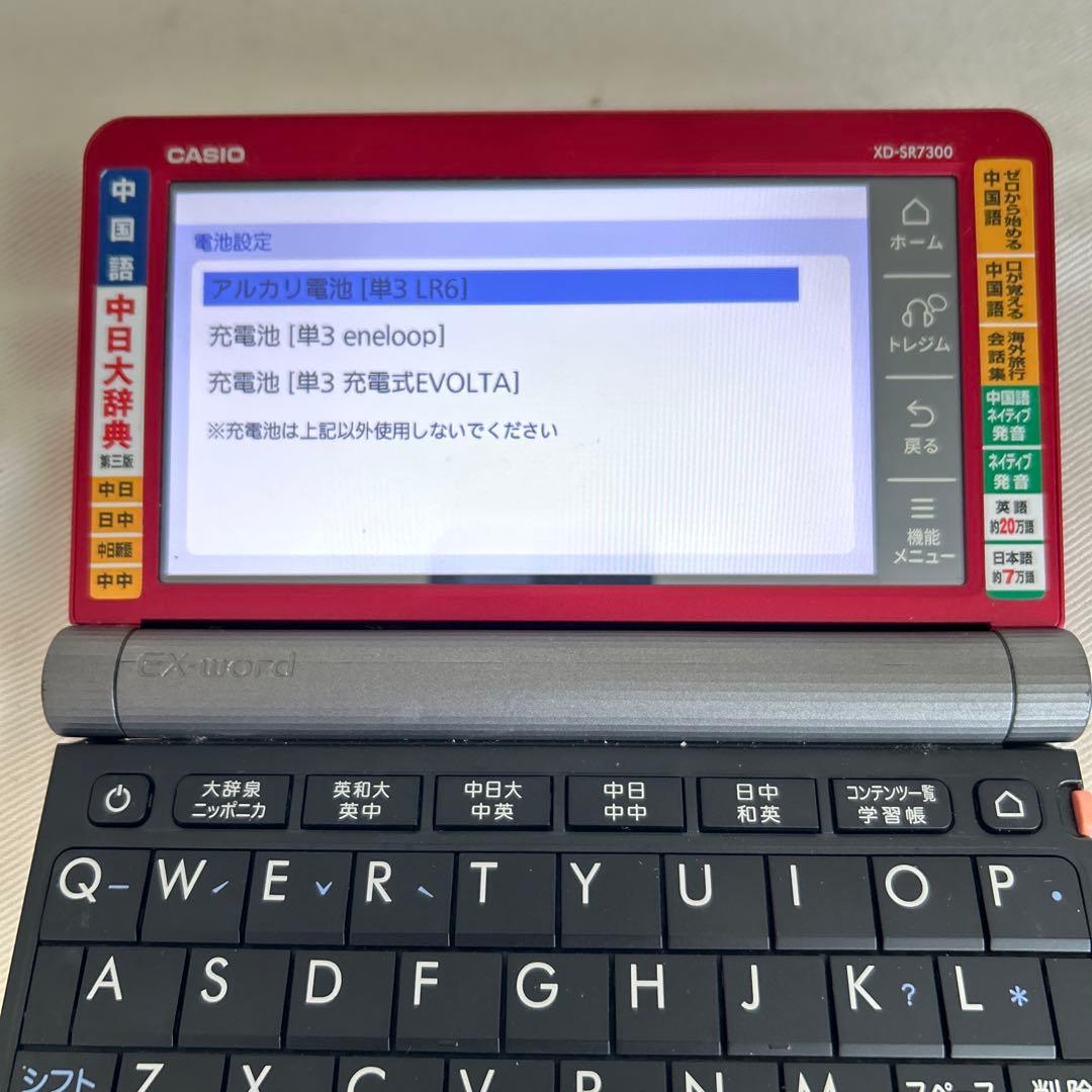 CASO 中国語 EX ward XD-SR7300