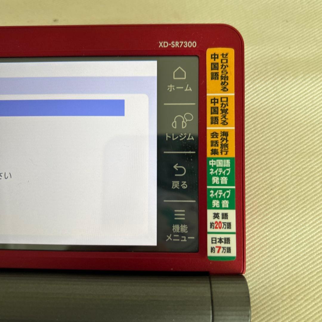 CASO 中国語 EX ward XD-SR7300