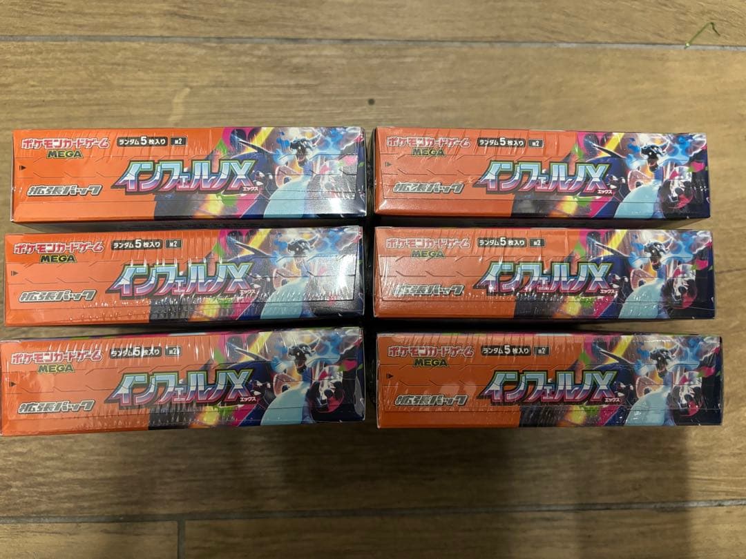 ポケモンカード インフェルノX 6BOX シュリンク付