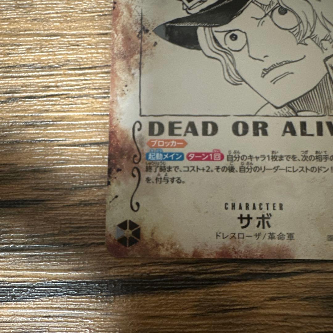 ワンピースカード　サボ手配書　SP