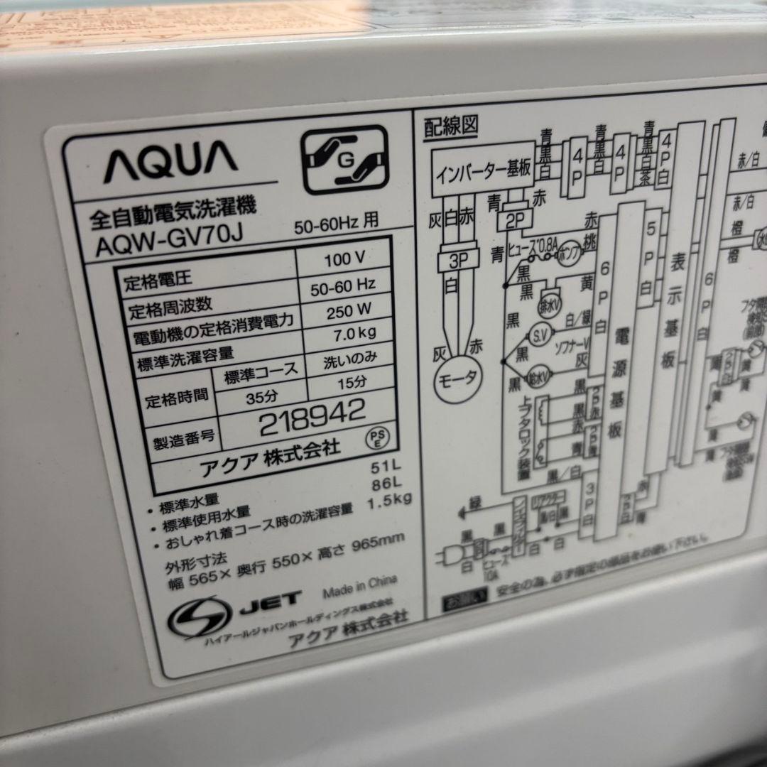 114　大特価　冷蔵庫　洗濯機　7㌔　Haier 　一人暮らし　セット　設置無料