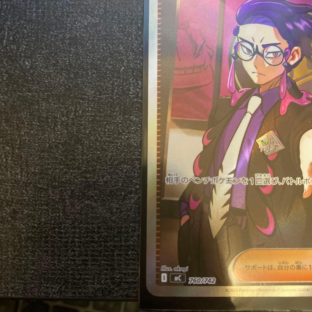 スタートデッキ100 バトルコレクションNo.95 ボスの指令　カラスバSR