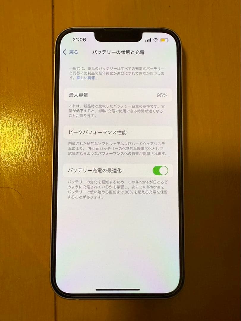 〈美品〉iPhone 14 128GB パープル