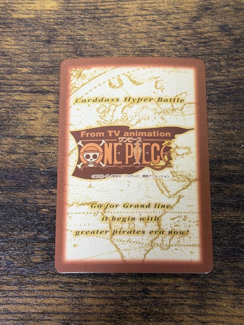 初期　1999年製　C14 気高き友情　ワンピース　ハイパーバトル　シャンクス