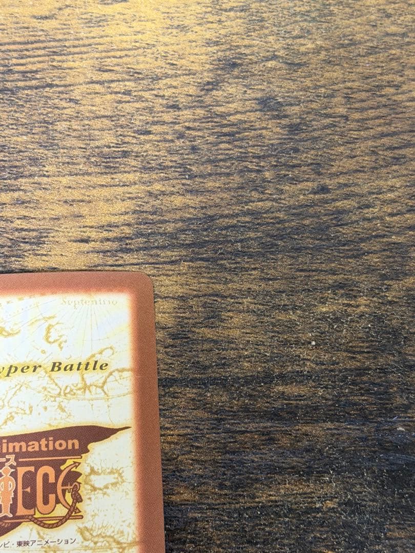 初期　1999年製　C14 気高き友情　ワンピース　ハイパーバトル　シャンクス