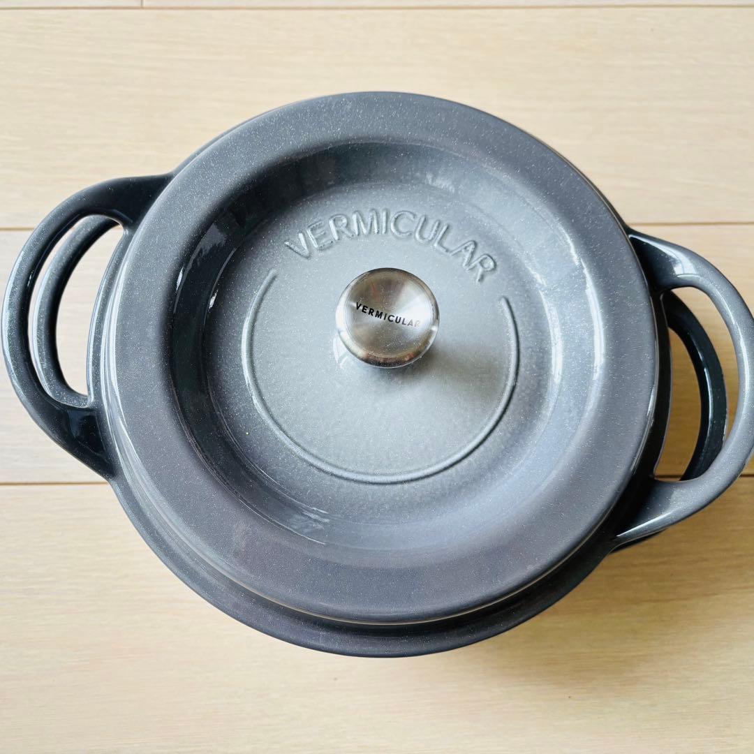 バーミキュラオーブンポットラウンド22cm 　　　　　　　パール グレー 両手鍋