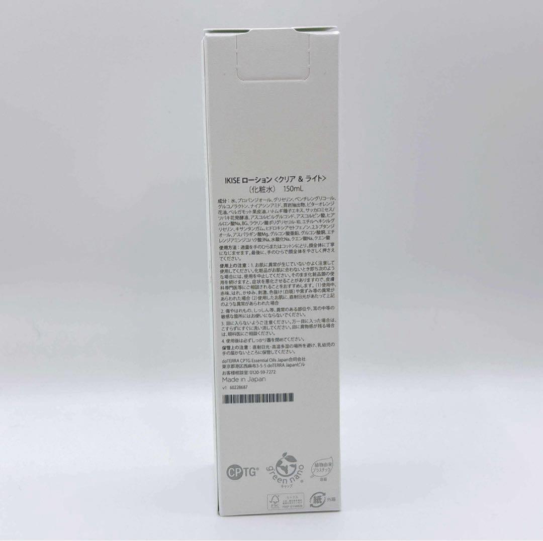 【限定セール】ドテラ イキセ 7点セット IKISE doTERRA 新品未開封