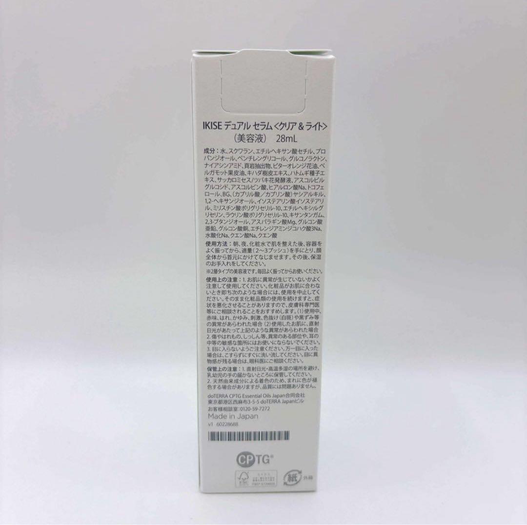 【限定セール】ドテラ イキセ 7点セット IKISE doTERRA 新品未開封