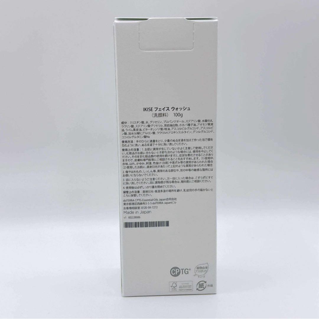 【限定セール】ドテラ イキセ 7点セット IKISE doTERRA 新品未開封