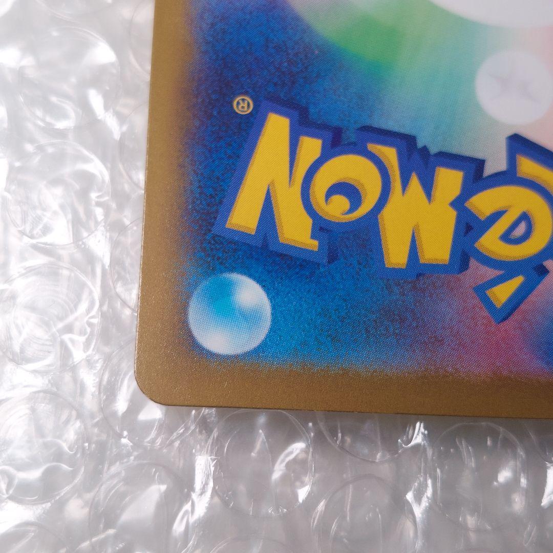 メガカイリューex MUR m2a 250/193 ケース付き B