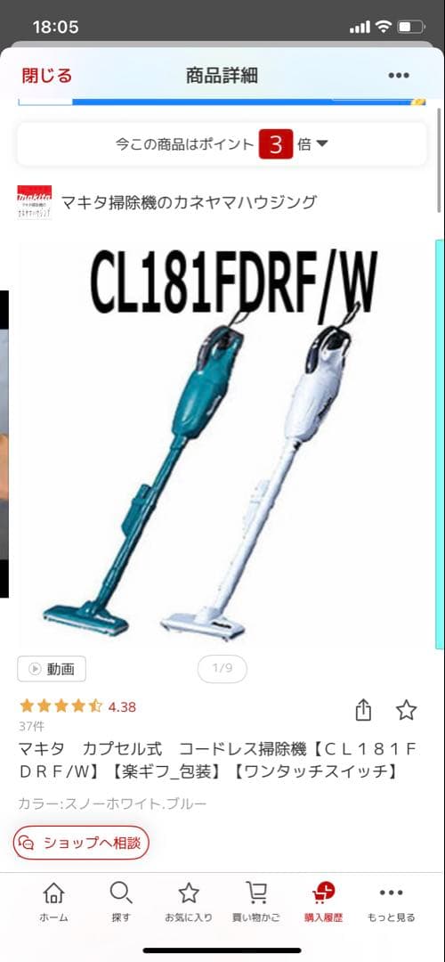 Makita カプセル式コードレス掃除機DC18RF バッテリー