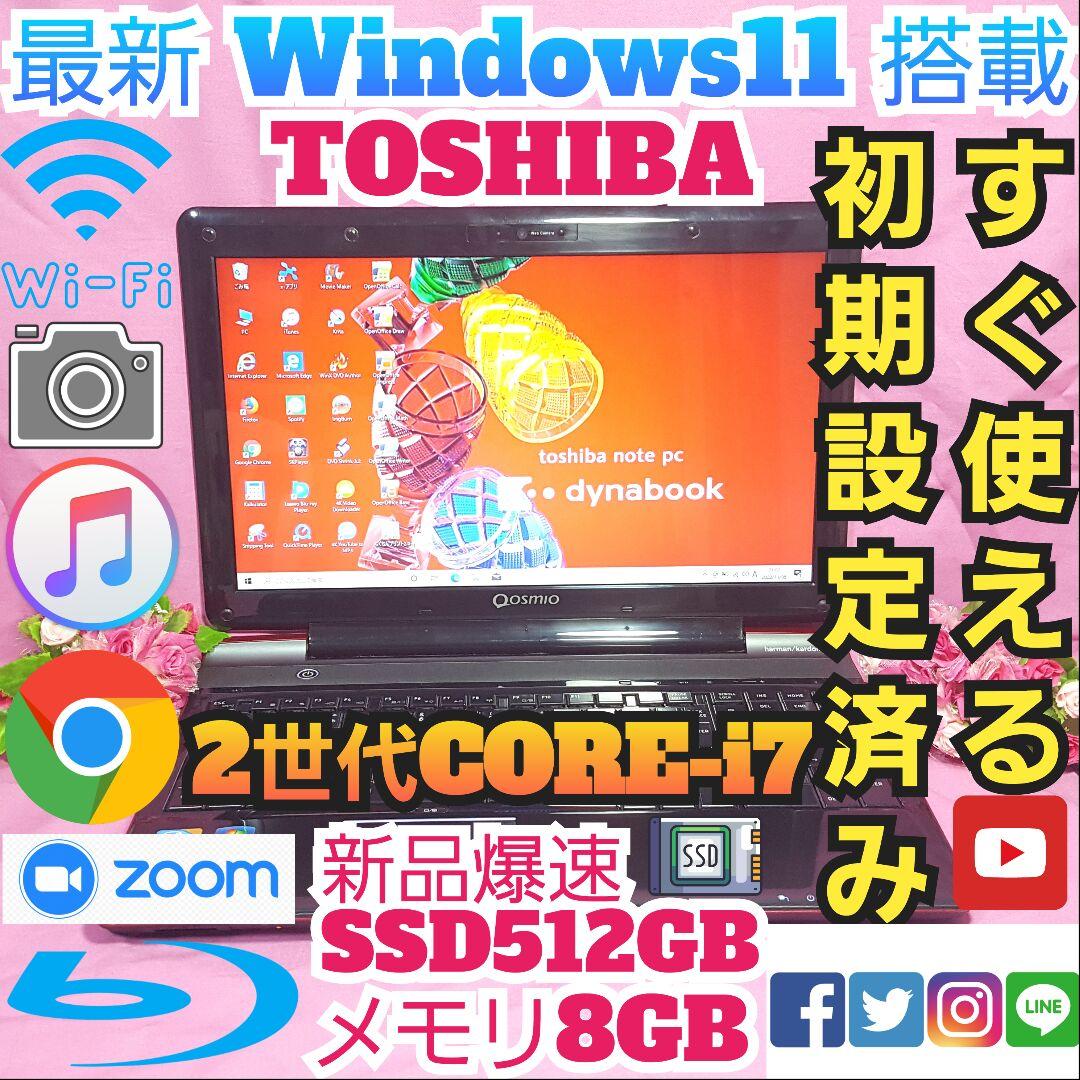 最新Win11搭載/新品SSD512G/2世代CORE-i7/メモリ8G/カメラ