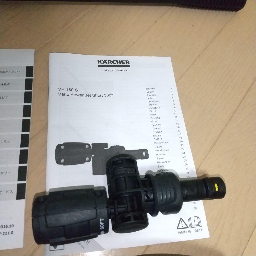 届けばそのまま使って頂けます ケルヒャークラシック自給用ホース、装備色々