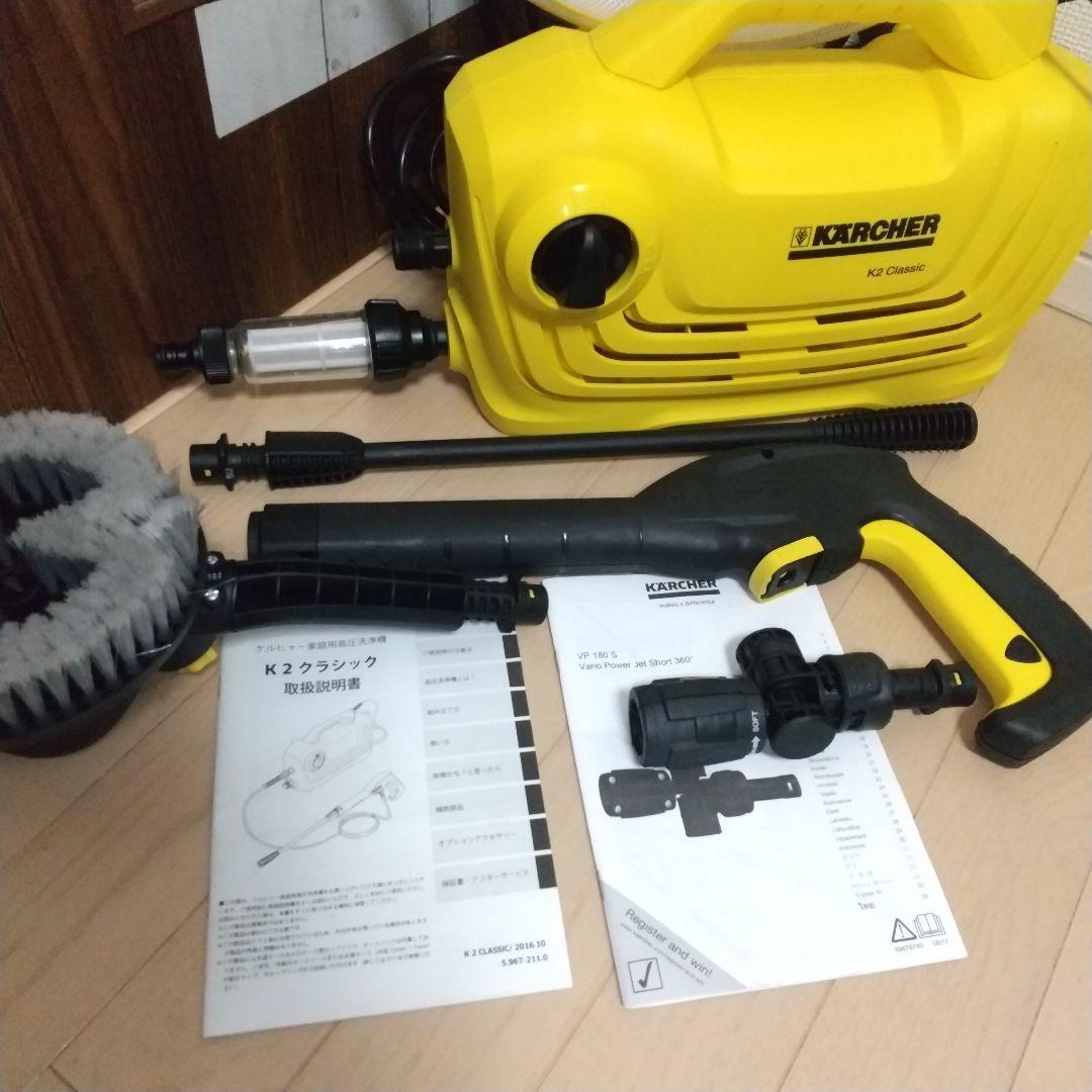 届けばそのまま使って頂けます ケルヒャークラシック自給用ホース、装備色々