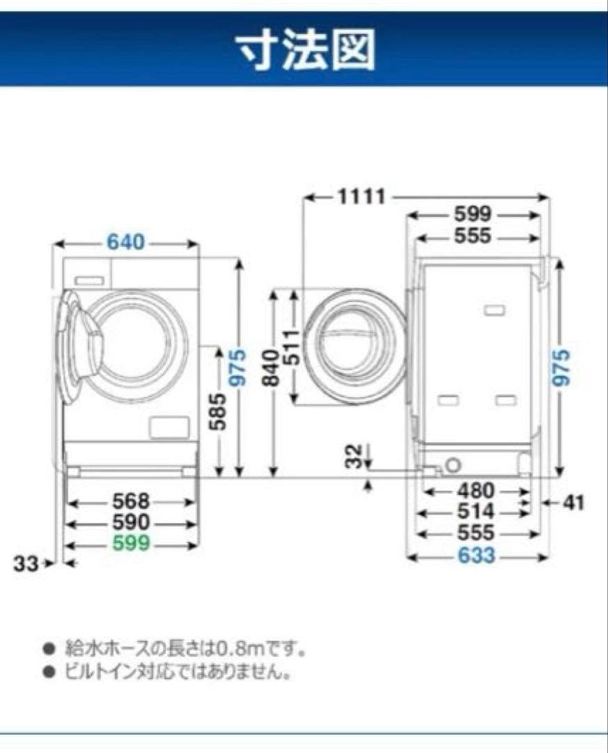 み*と様 【新品未開封】 東芝製　ドラム式洗濯乾燥機　ZABOON TW-84G