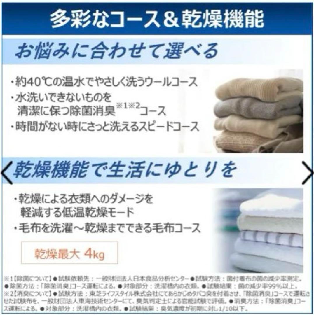 み*と様 【新品未開封】 東芝製　ドラム式洗濯乾燥機　ZABOON TW-84G