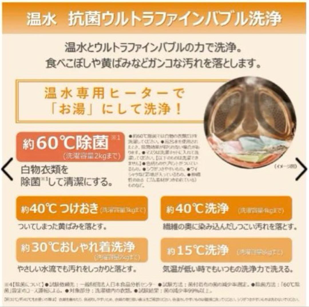 み*と様 【新品未開封】 東芝製　ドラム式洗濯乾燥機　ZABOON TW-84G