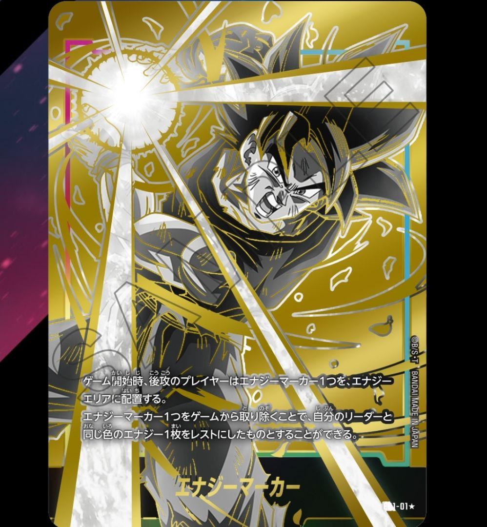 ドラゴンボールフュージョンワールド