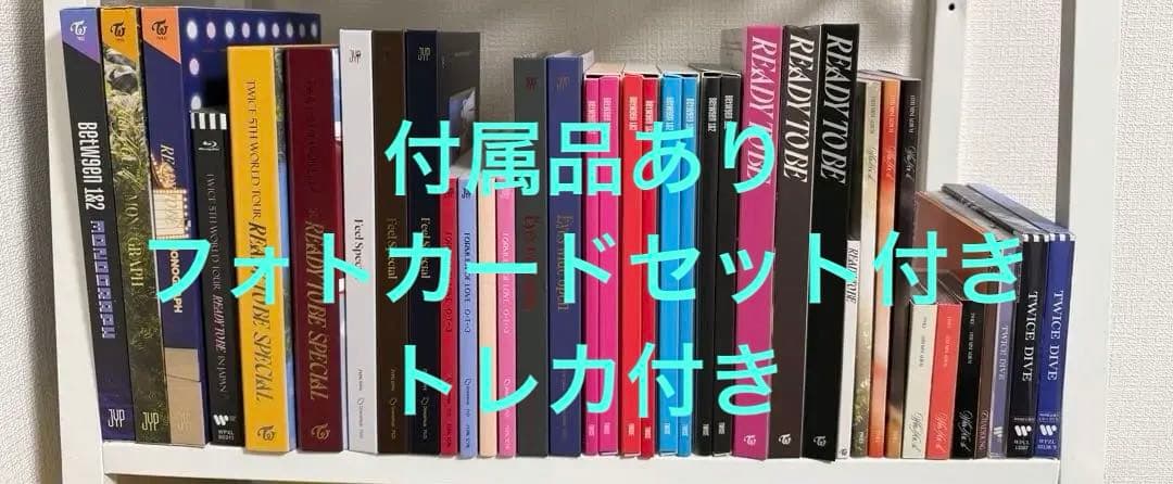 TWICE アルバムまとめ売り　トレカ・フォトカードセット付き