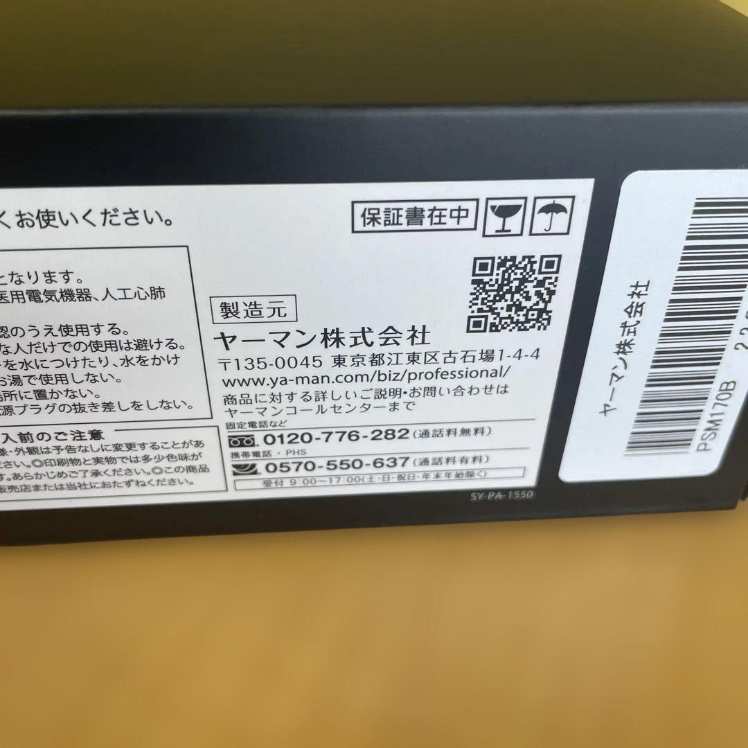 YA-MAN ヤーマン　ヴェーダシャインプロ　PSM-170B
