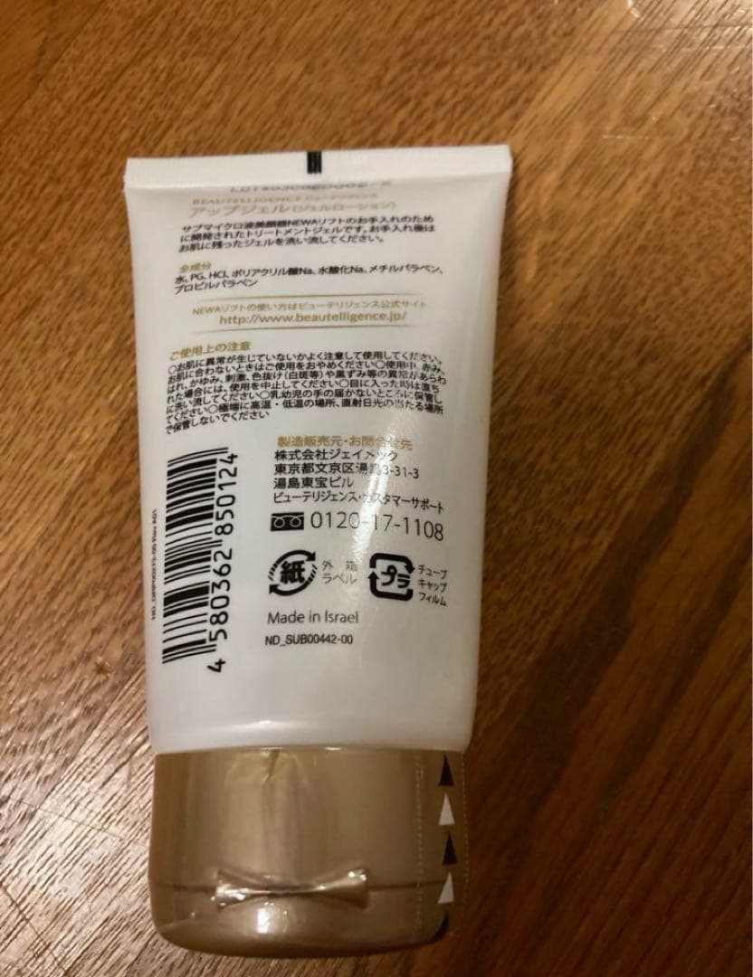 JMECビューテリジェンスNEWAリフト NEWA LIFT PLUS +美顔器