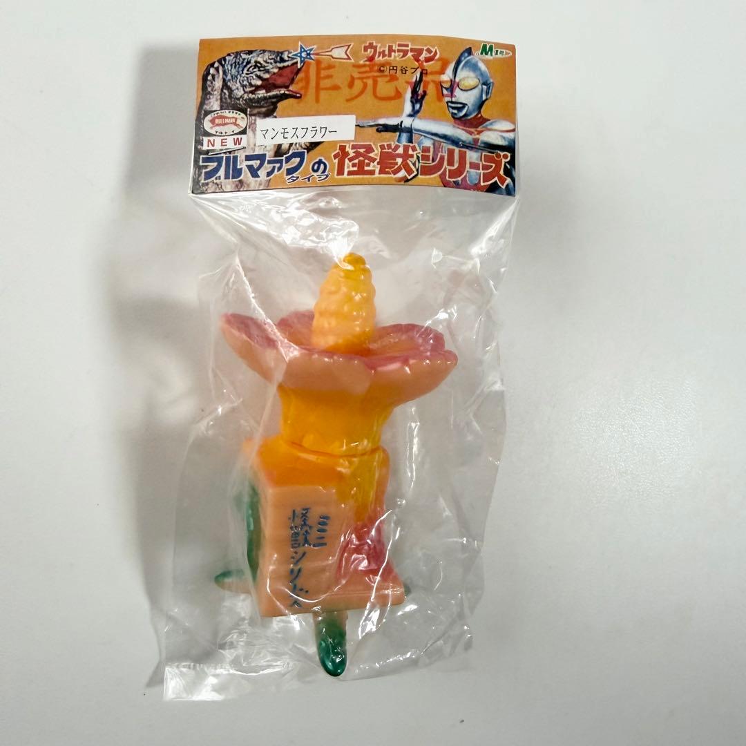 M1号　ブルマァク　怪獣シリーズ　マンモスフラワー　ソフビ　フィギュア　非売品