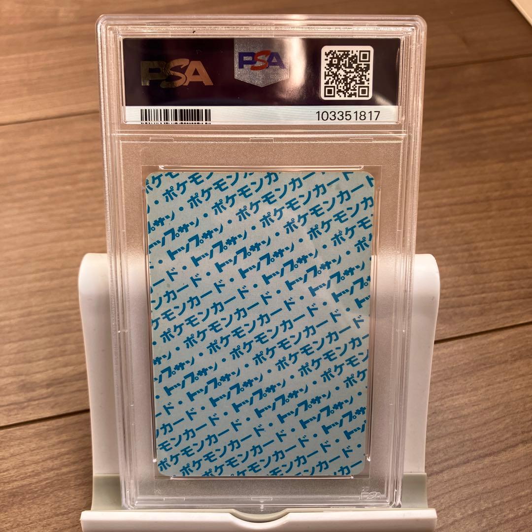 【PSA6】 1997年 トップサン　ポケモン チャリザード #6