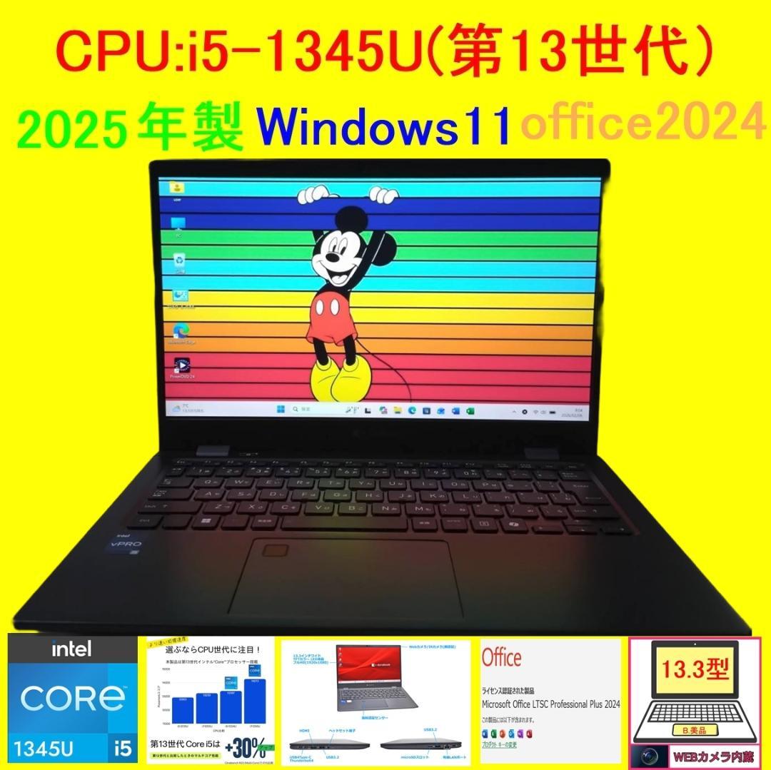 G83LY/13世代i5/SSD 512GB/16GB/FHD/13.3型美品