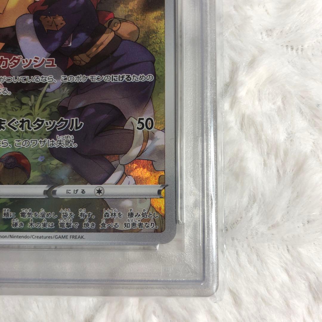 PSA10 ピカチュウ CHR 073/071